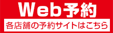 yoyaku2